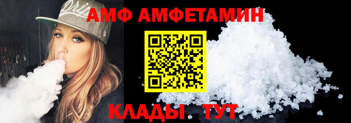 Ростов Великий  Амфетамин 98%  АМФ  Вход с VPN 