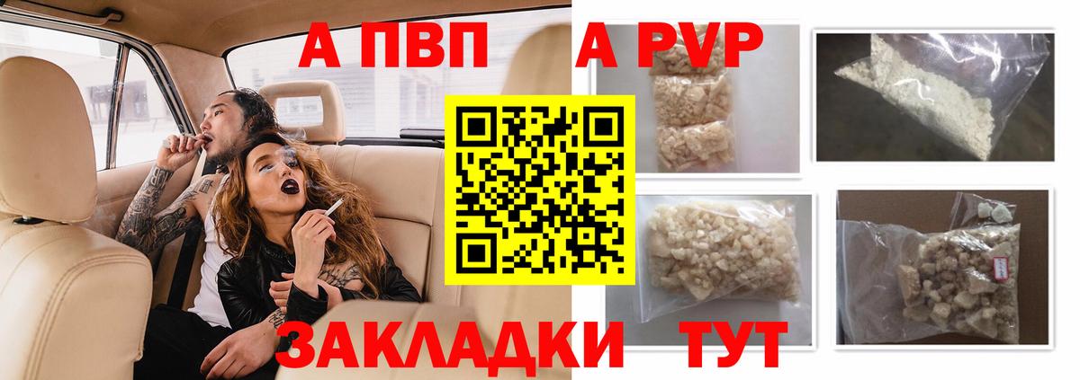 Ростов Великий  А ПВП мука  A PVP VHQ  A PVP  А ПВП СК КРИС  Вход с VPN 