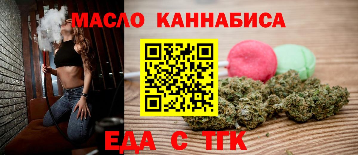 Ростов Великий  Cannafood марихуана  Вход с VPN 