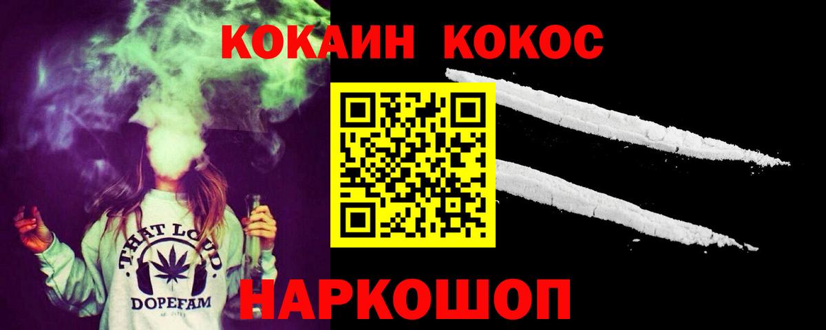 Кокаин 98%  Вход с VPN  Cocaine  Ростов Великий 