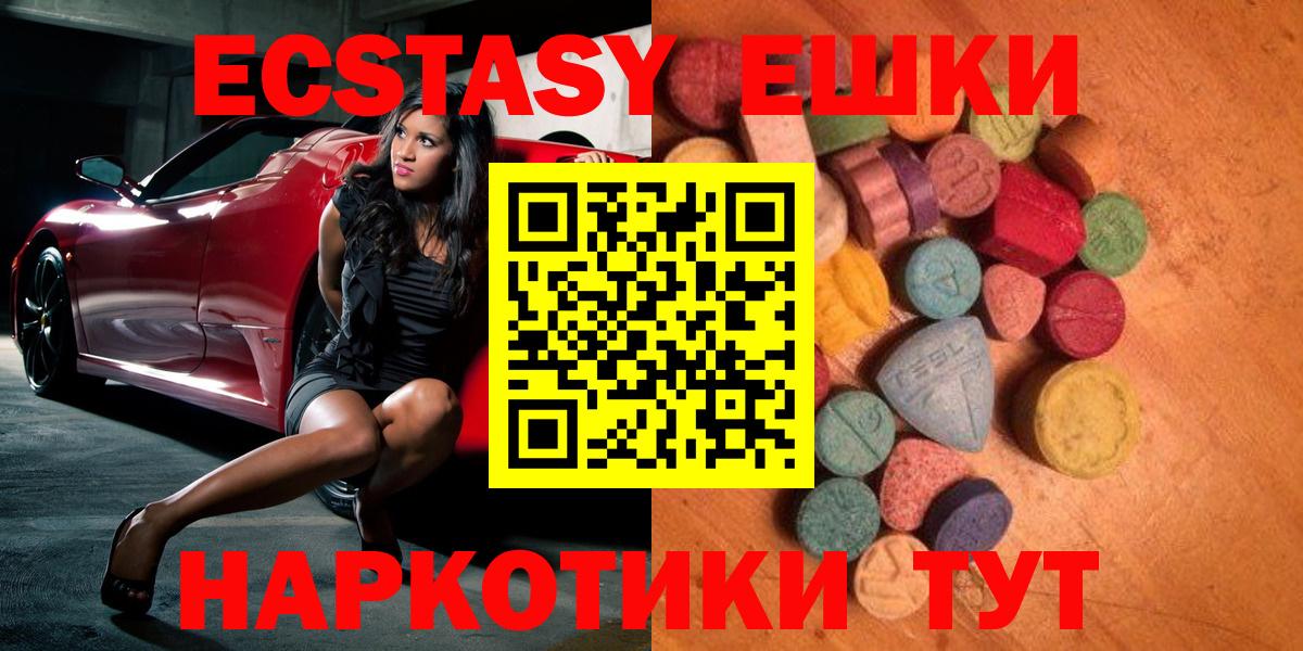 купить   Ecstasy  Вход с VPN  Ростов Великий  Экстази DUBAI  Ecstasy mix 