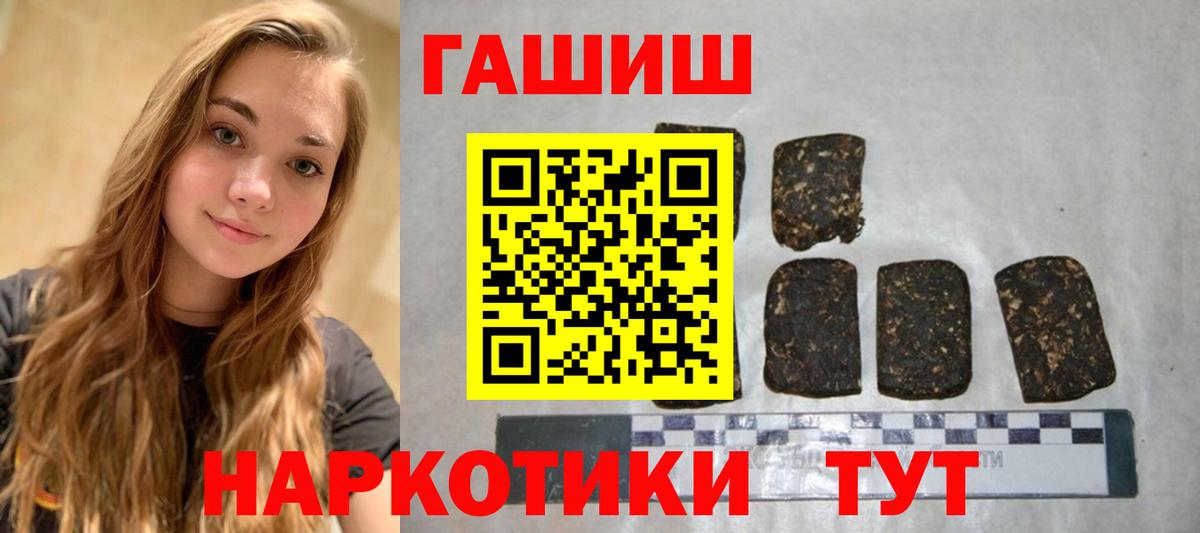 Гашиш гарик  ГАШИШ ice o lator  Вход с VPN  Ростов Великий 
