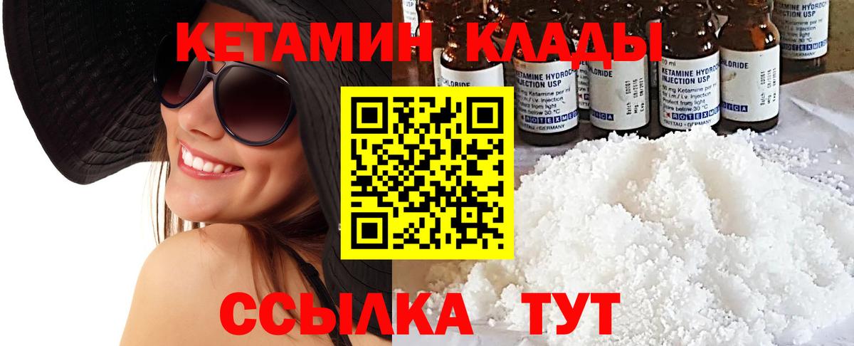 Ростов Великий  MEGA ТОР  Вход с VPN  КЕТАМИН ketamine 