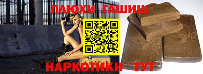 гашишное масло Северобайкальск
