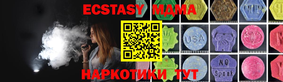 Ростов Великий  MDMA crystal  Вход с VPN  МДМА VHQ 