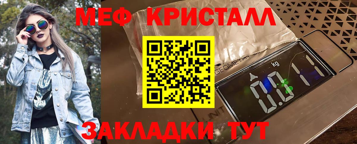 Меф mephedrone  МЕФ  Ростов Великий  Вход с VPN 