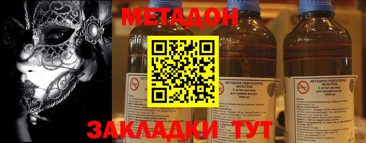 МЕТАДОН белоснежный  Вход с VPN  блэк спрут рабочий сайт  Ростов Великий 