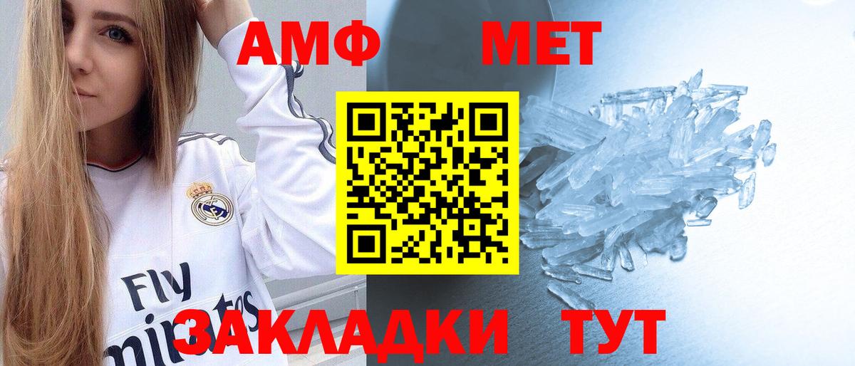 МЕТАМФЕТАМИН пудра  Вход с VPN  Ростов Великий 