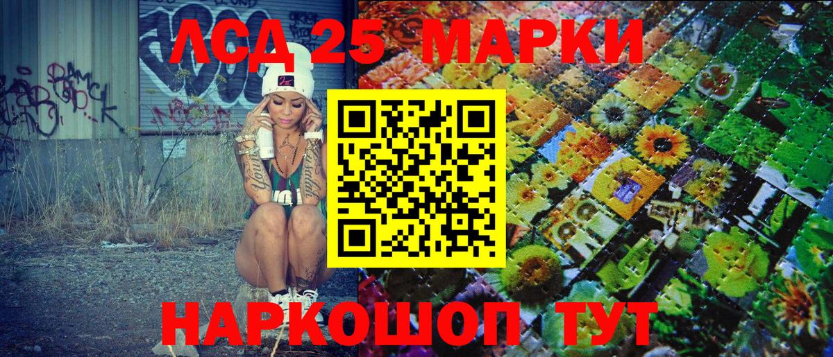 Марки 25I-NBOMe 1500мкг Ростов Великий