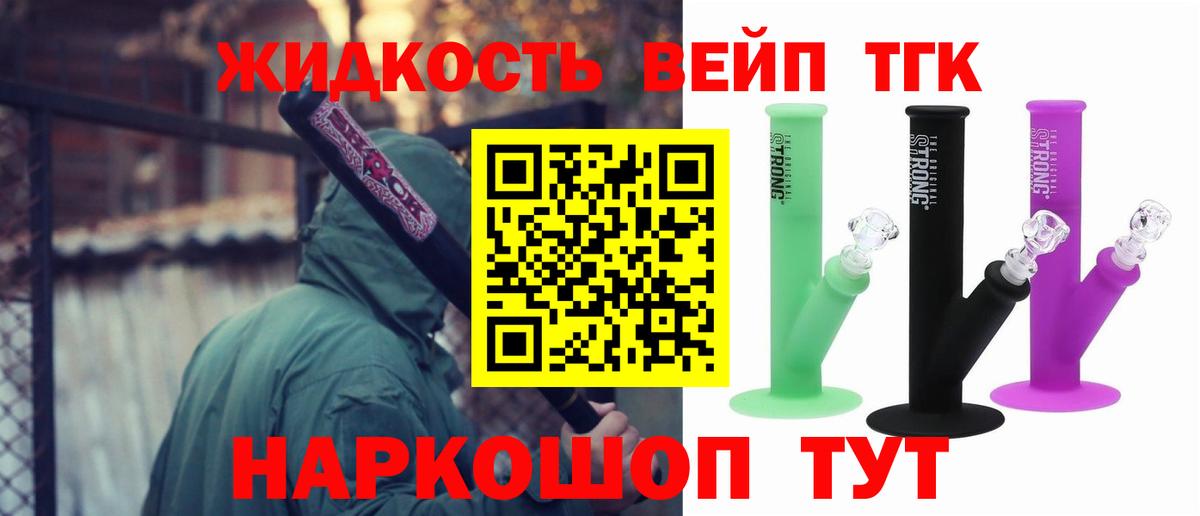 ТГК гашишное масло  Вход с VPN  магазин  наркотиков  Ростов Великий 