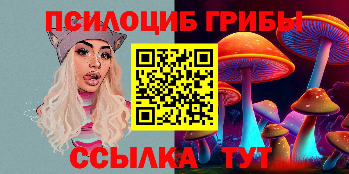 Галлюциногенные грибы мухоморы Ростов Великий