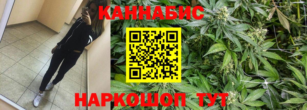 Марихуана индика  Бошки Шишки конопля  Канабис семена  Вход с VPN  Бошки марихуана марихуана  Ростов Великий 